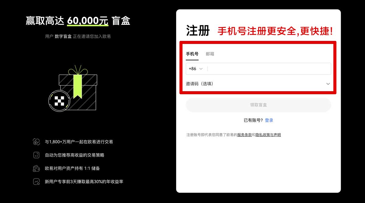 注册u币交易所app下载最新官方正版免费下载教程账户步骤