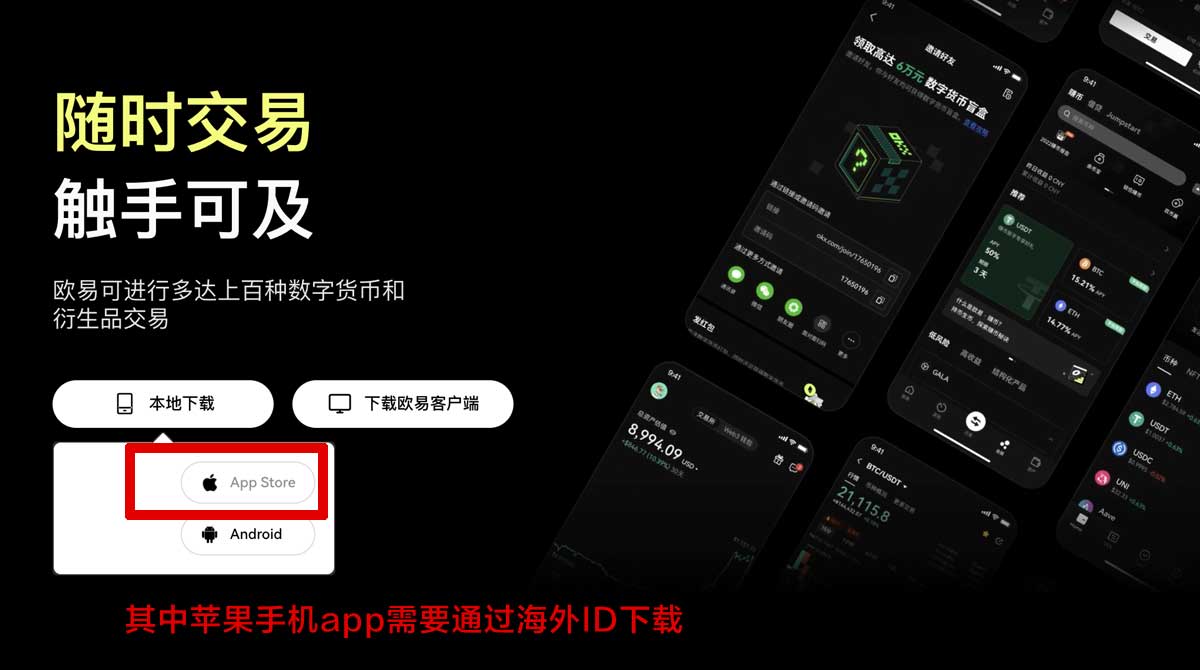 u币交易所app下载最新官方正版免费下载教程充值资金方法